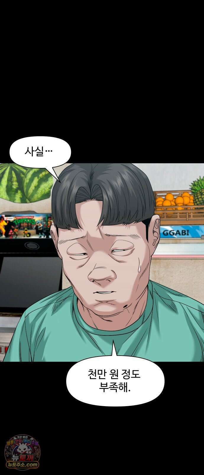 귀촌리 90화_천만 원 15