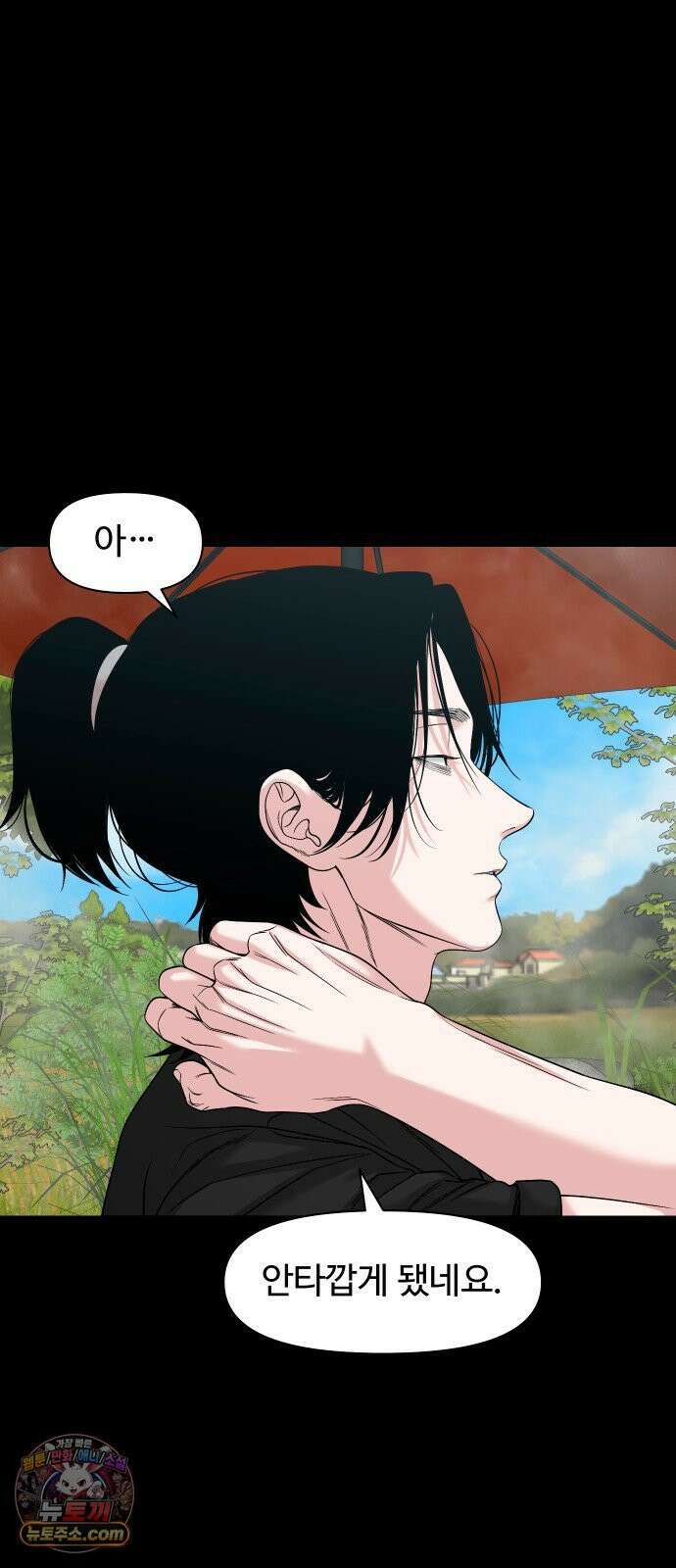 귀촌리 90화_천만 원 16