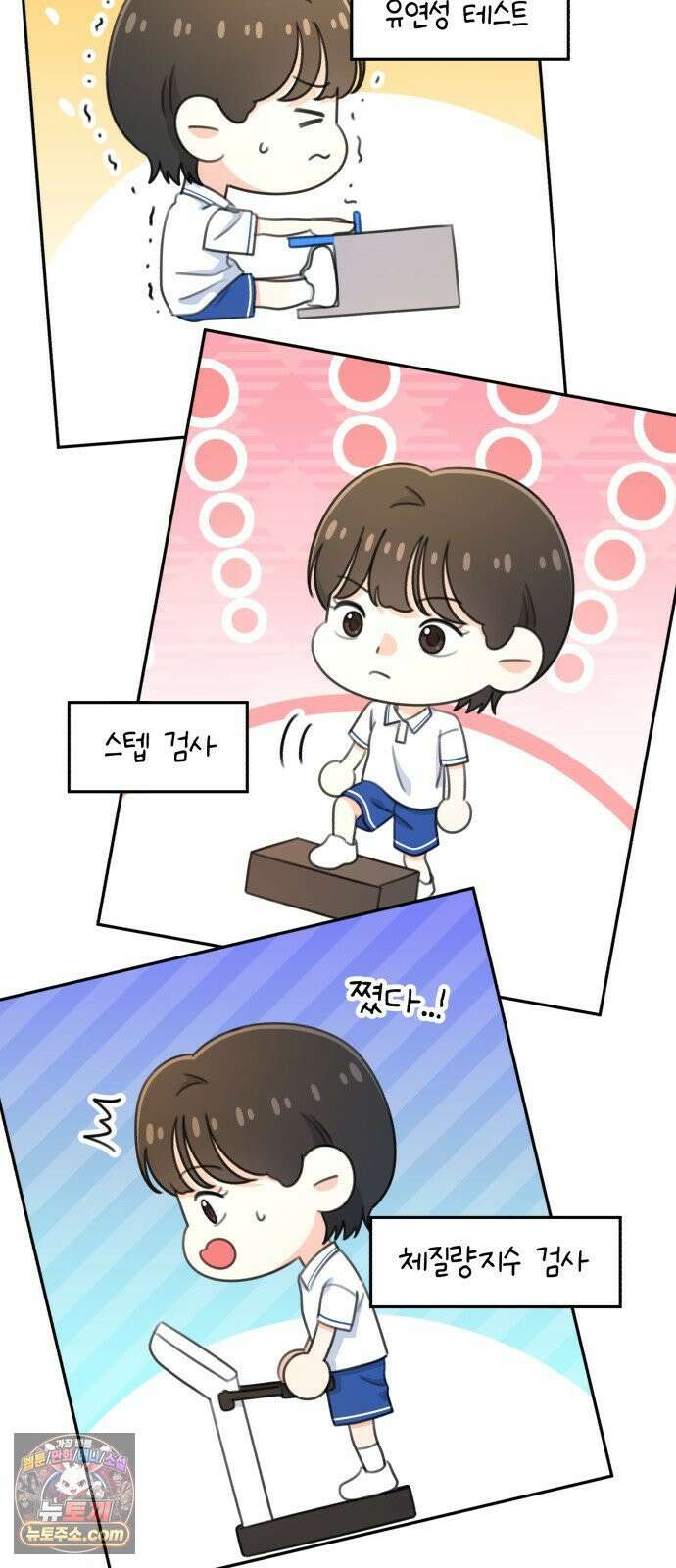 솔로스쿨 76화 3