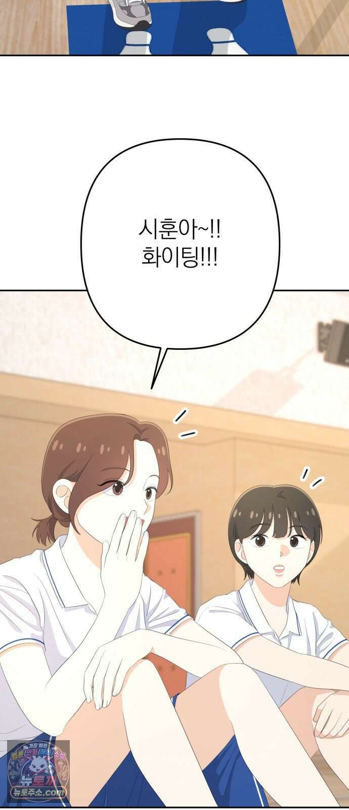 솔로스쿨 76화 20