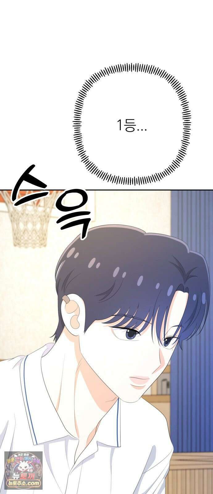 솔로스쿨 76화 26