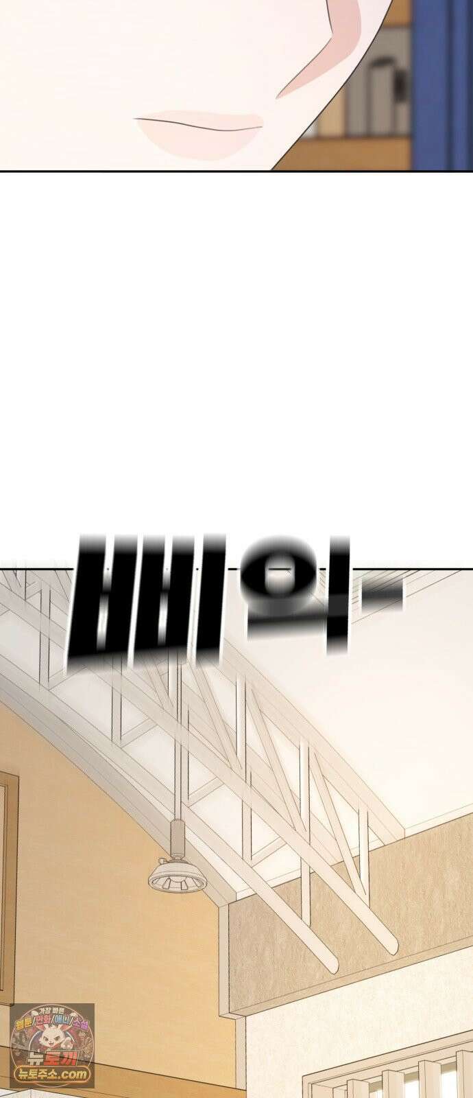 솔로스쿨 76화 29