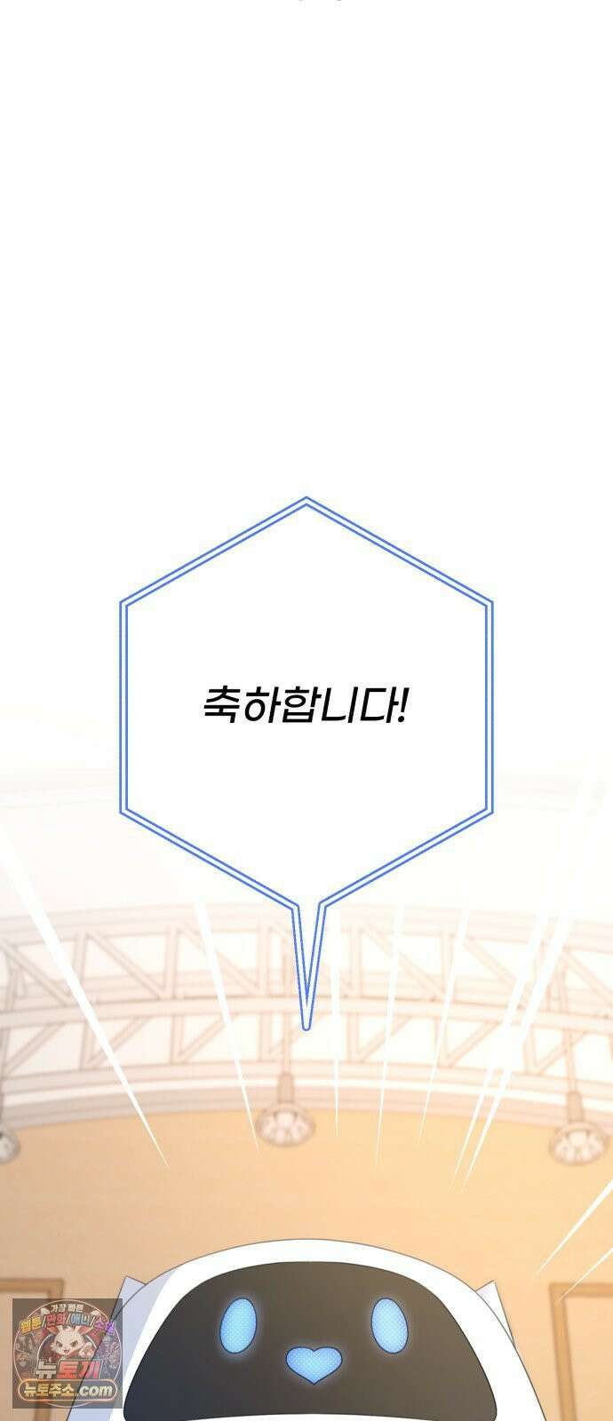 솔로스쿨 76화 31