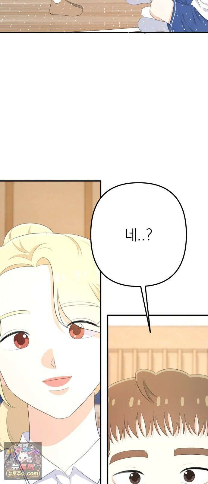 솔로스쿨 76화 45