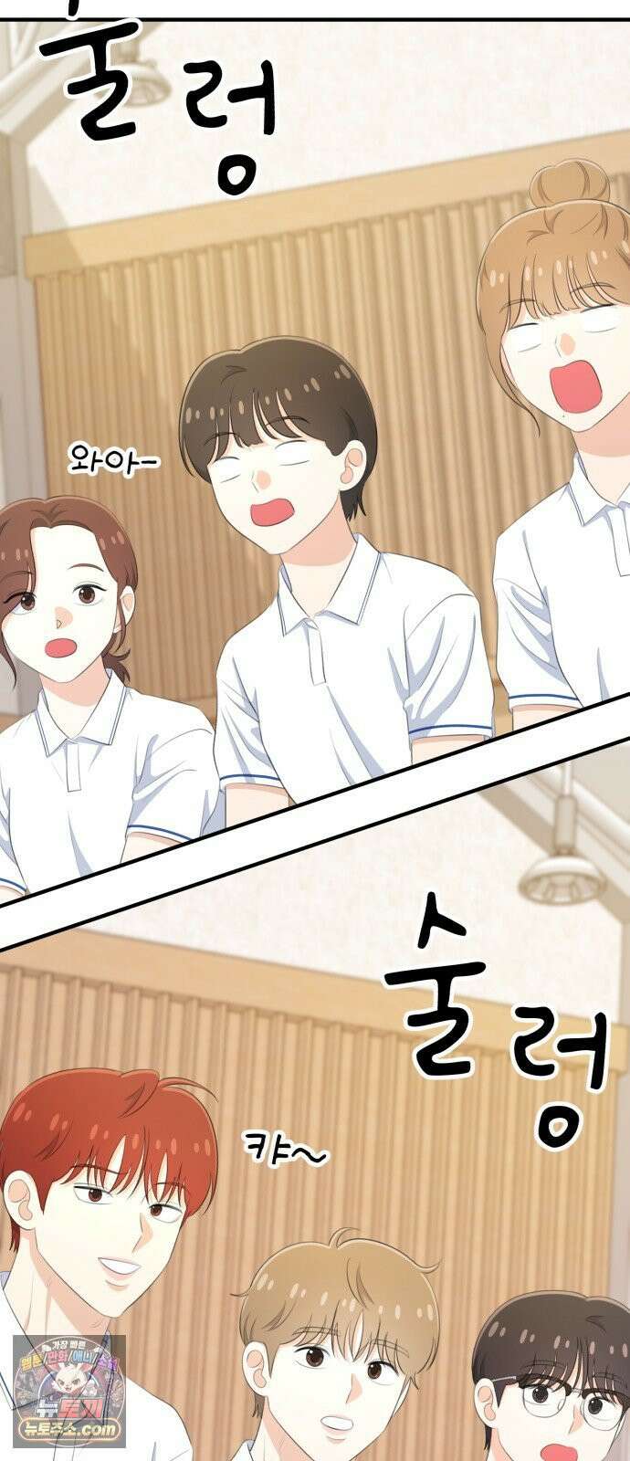 솔로스쿨 76화 47