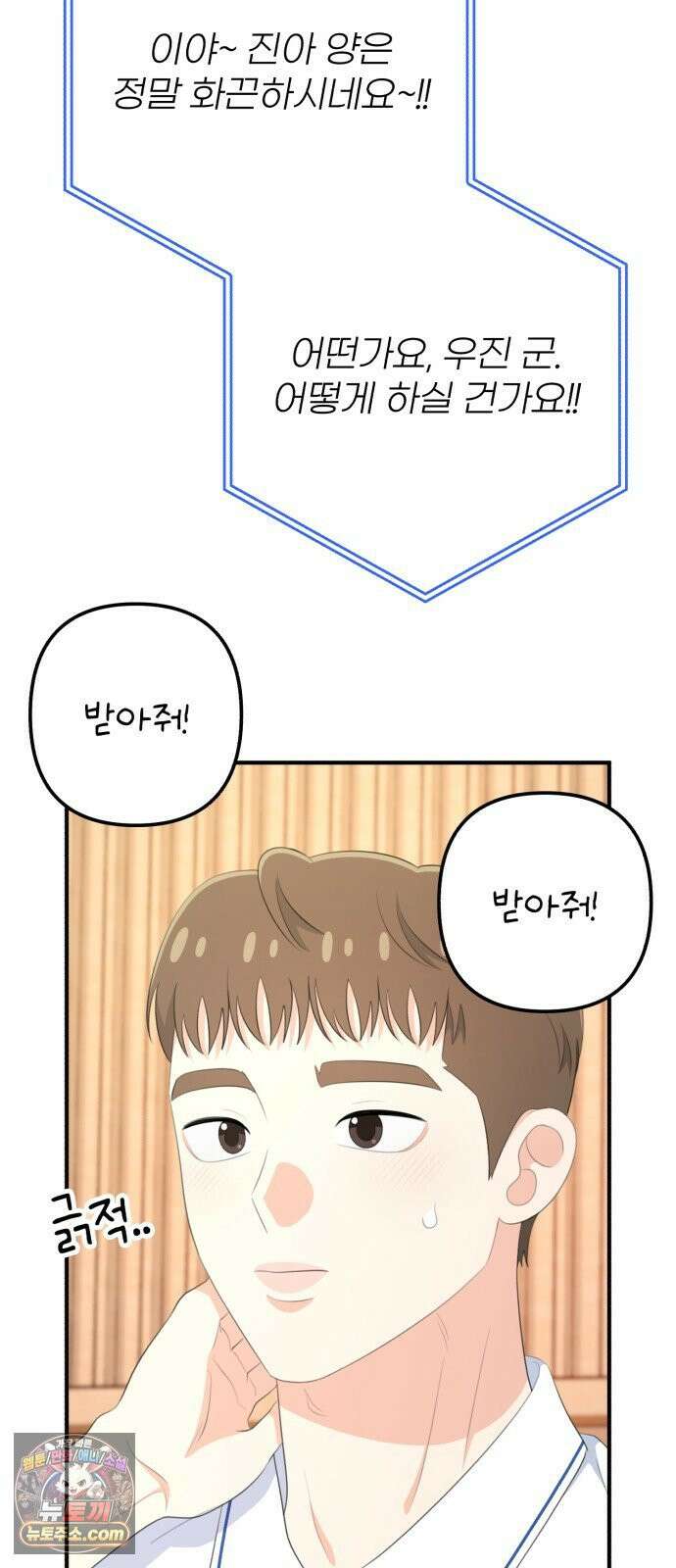 솔로스쿨 76화 51