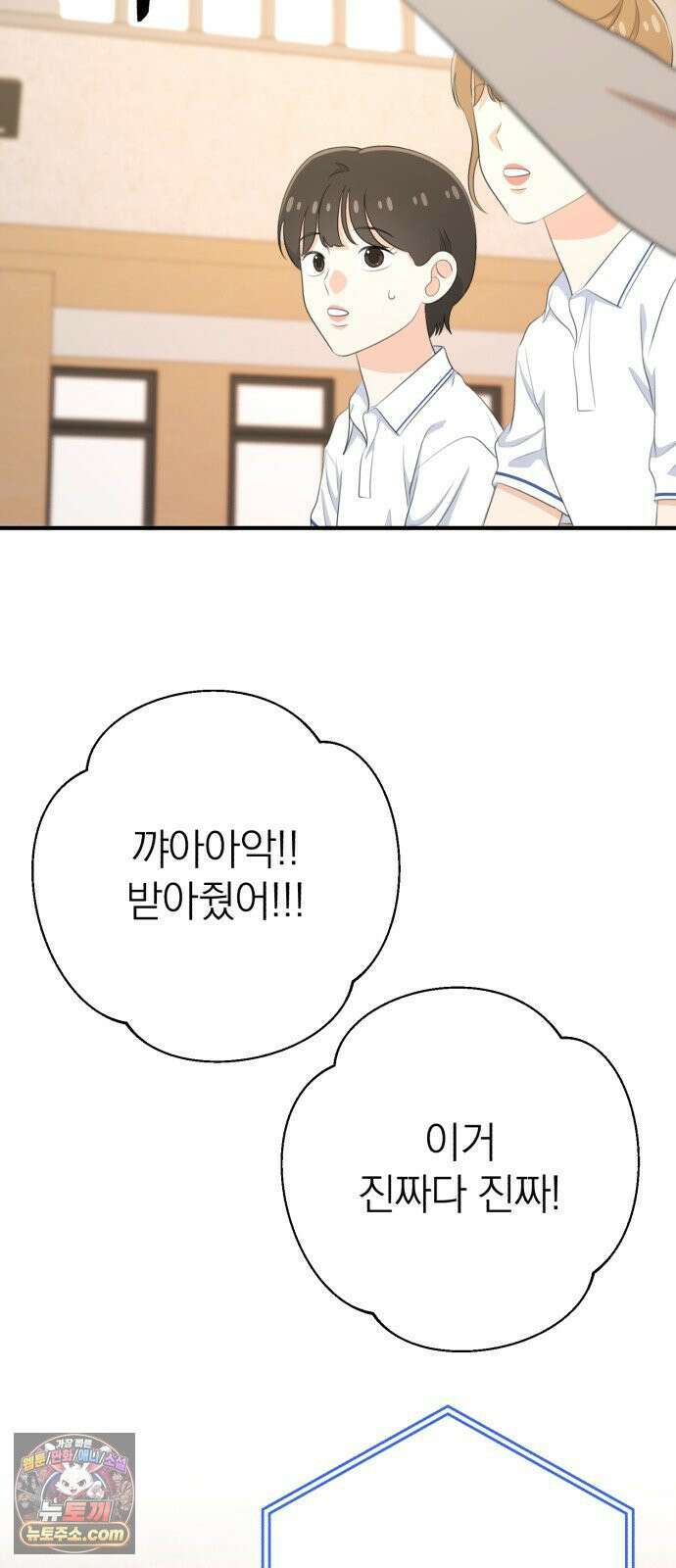 솔로스쿨 76화 53