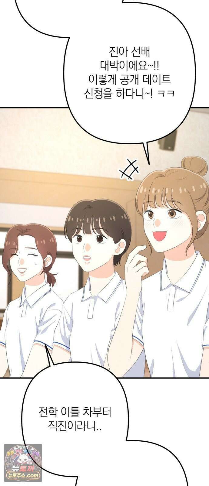 솔로스쿨 76화 55