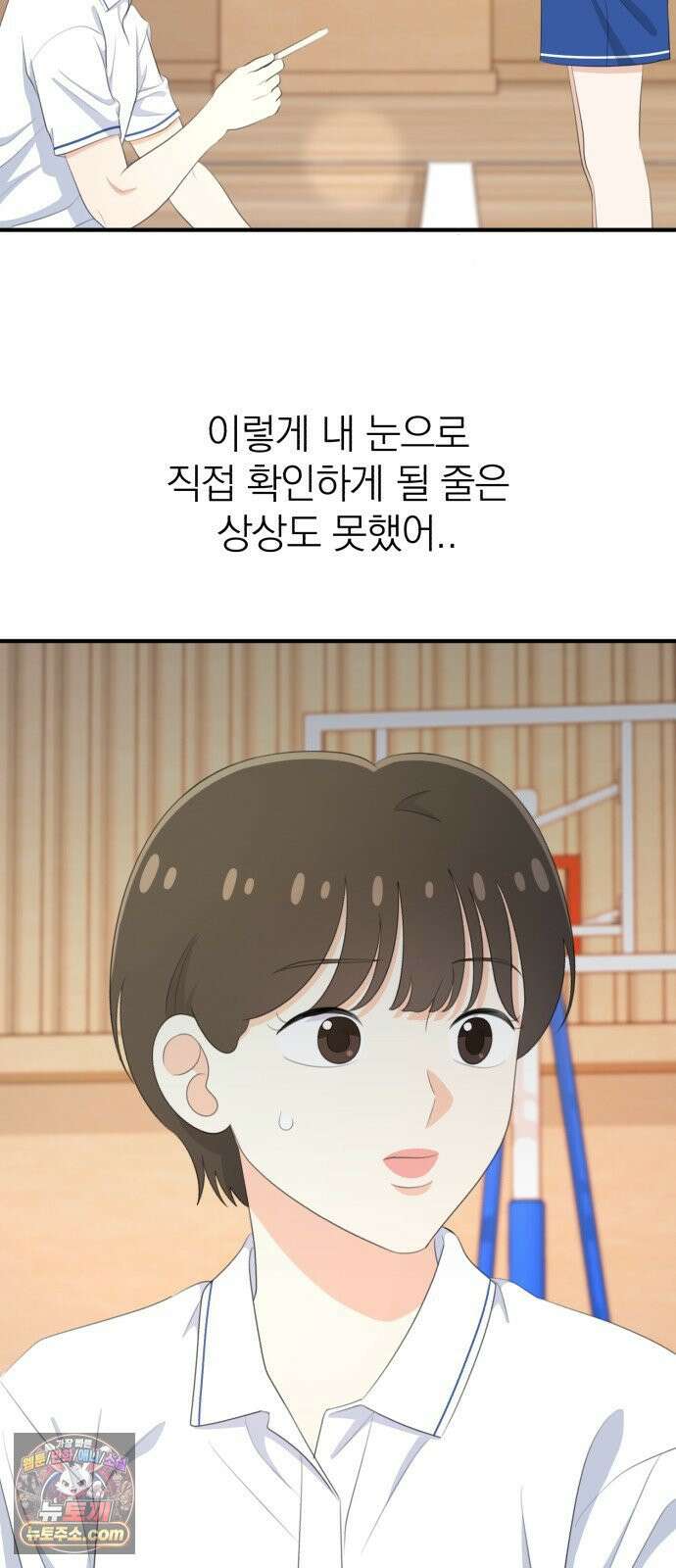 솔로스쿨 76화 57
