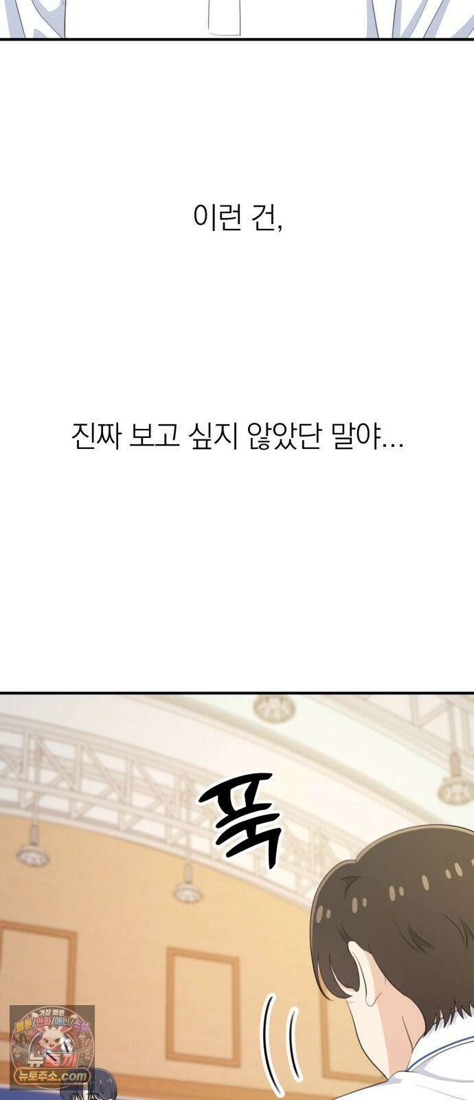 솔로스쿨 76화 58