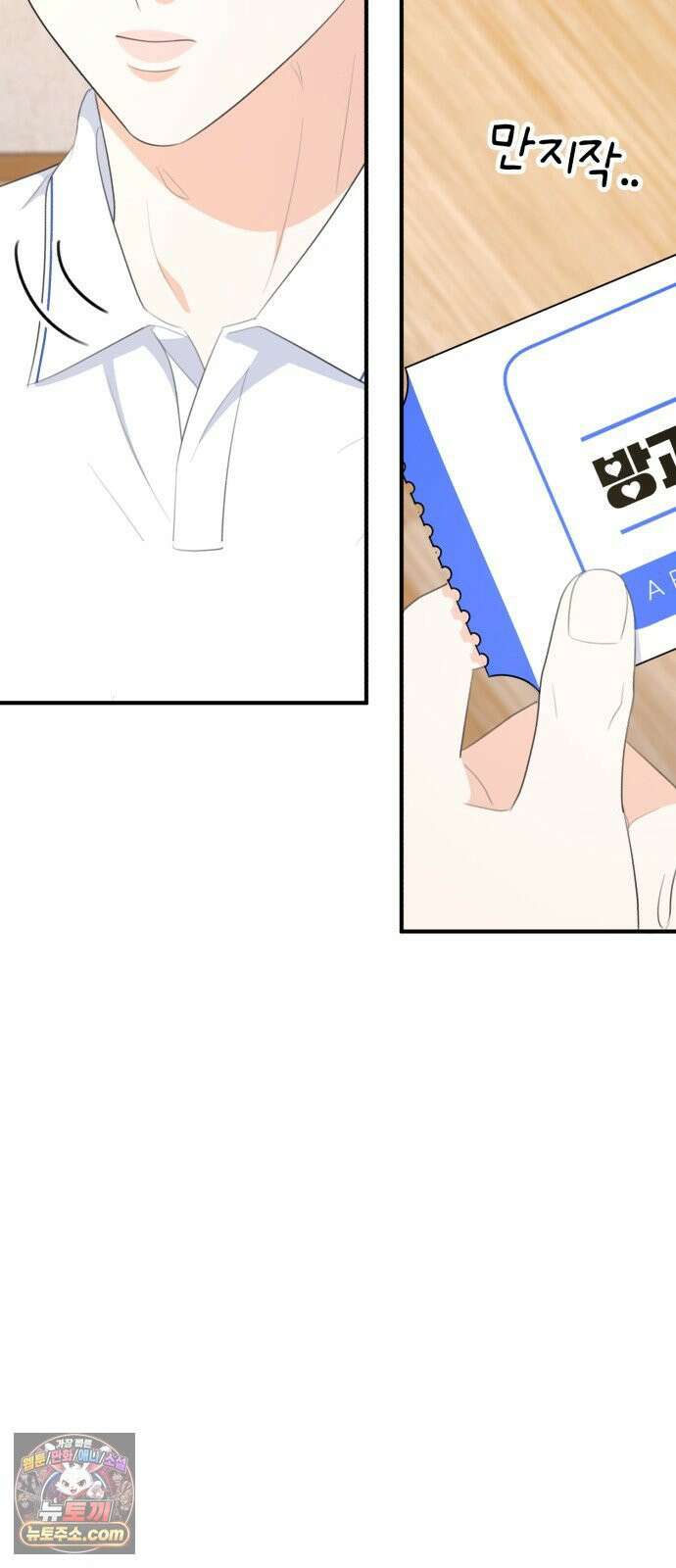 솔로스쿨 76화 60