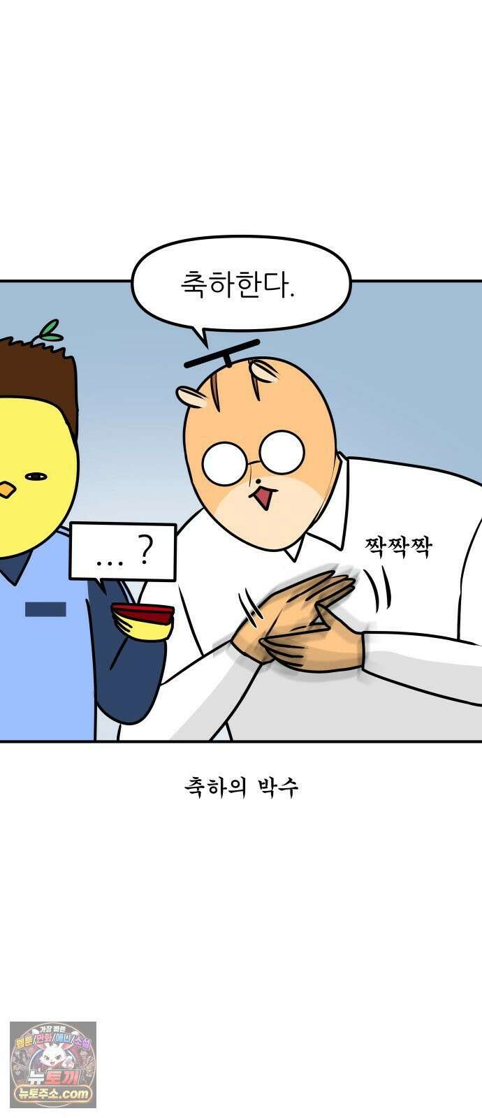 K학원 생존기 188화 - 수업 중 전화 14