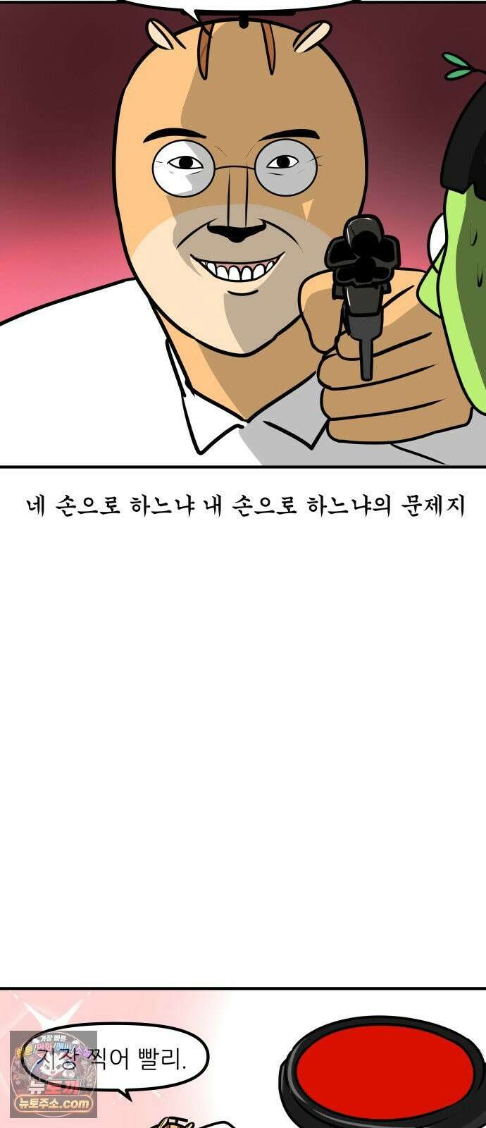 K학원 생존기 196화 - 지각 뜯어 고치기 (2) 9
