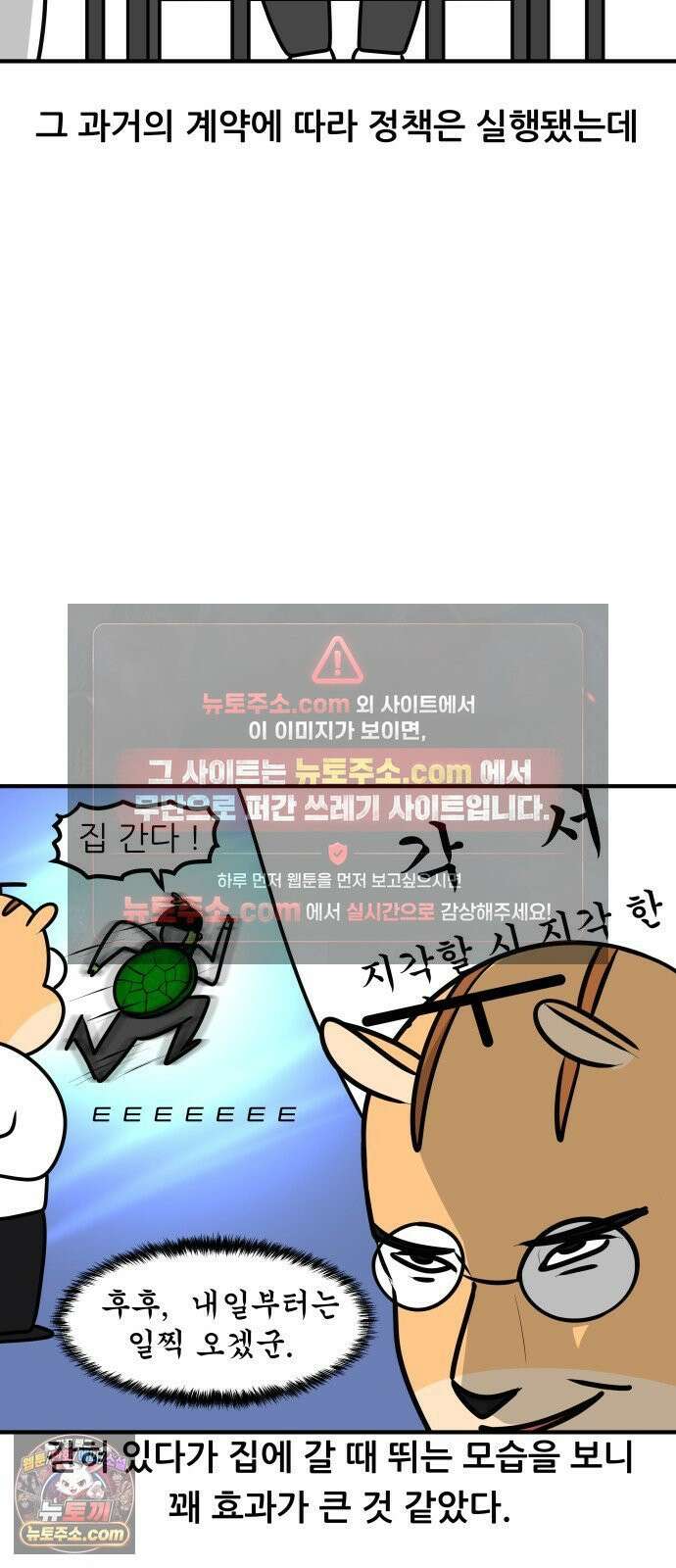 K학원 생존기 196화 - 지각 뜯어 고치기 (2) 12