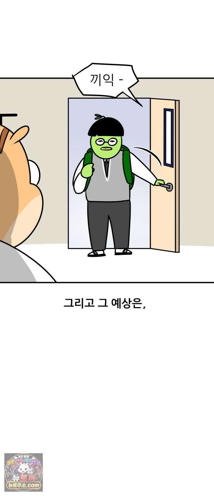 K학원 생존기 196화 - 지각 뜯어 고치기 (2) 13