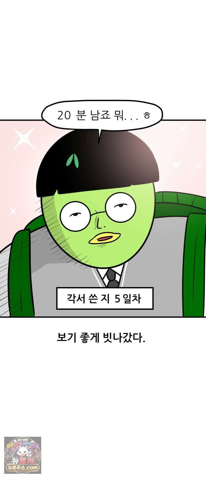 K학원 생존기 196화 - 지각 뜯어 고치기 (2) 14