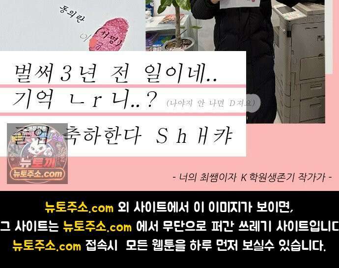 K학원 생존기 196화 - 지각 뜯어 고치기 (2) 20