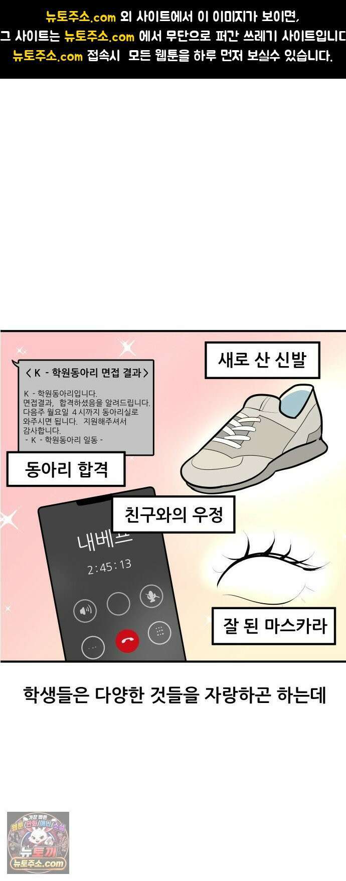 K학원 생존기 204화 - 증명 사진 1