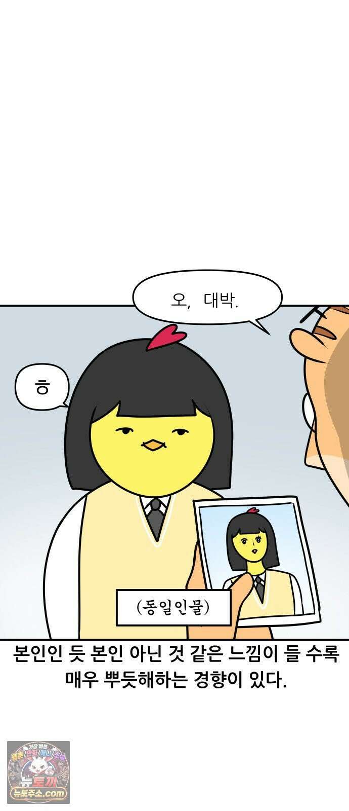 K학원 생존기 204화 - 증명 사진 6