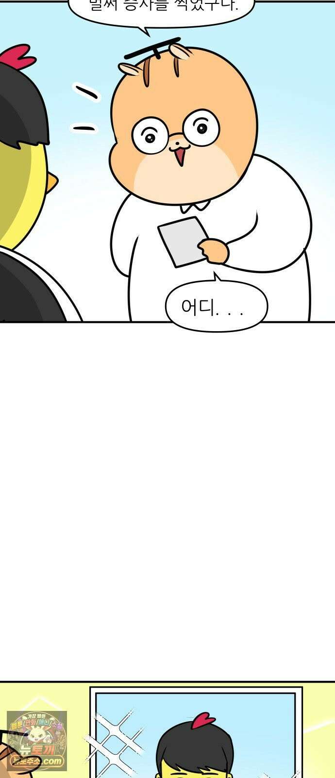 K학원 생존기 204화 - 증명 사진 9