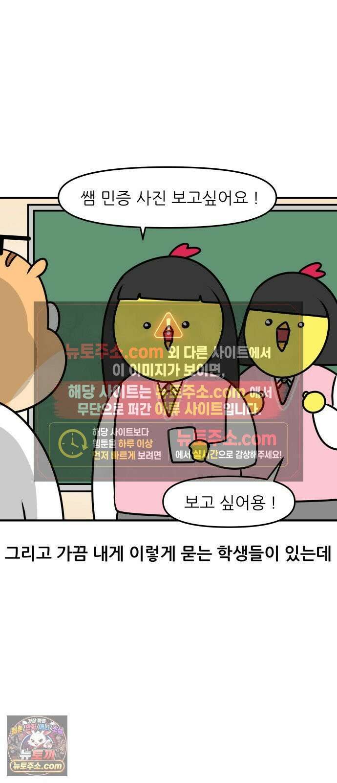 K학원 생존기 204화 - 증명 사진 14