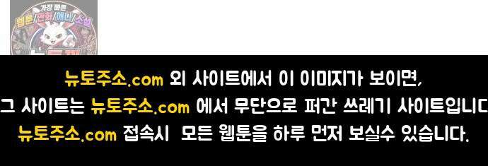 K학원 생존기 204화 - 증명 사진 19