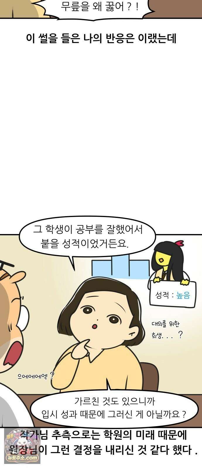 K학원 생존기 220화 - [예체능편] 입시미술학원 썰 (4) 5