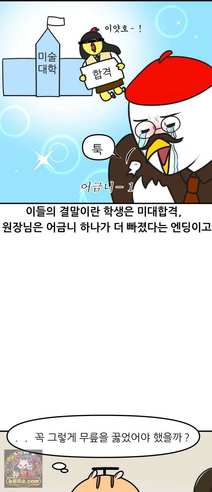 K학원 생존기 220화 - [예체능편] 입시미술학원 썰 (4) 9