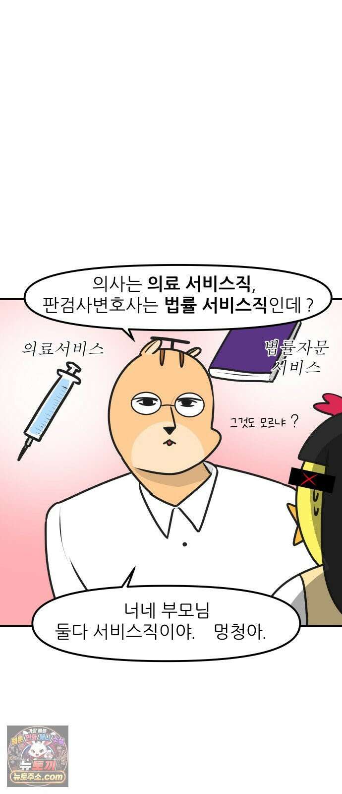 K학원 생존기 220화 - [예체능편] 입시미술학원 썰 (4) 13