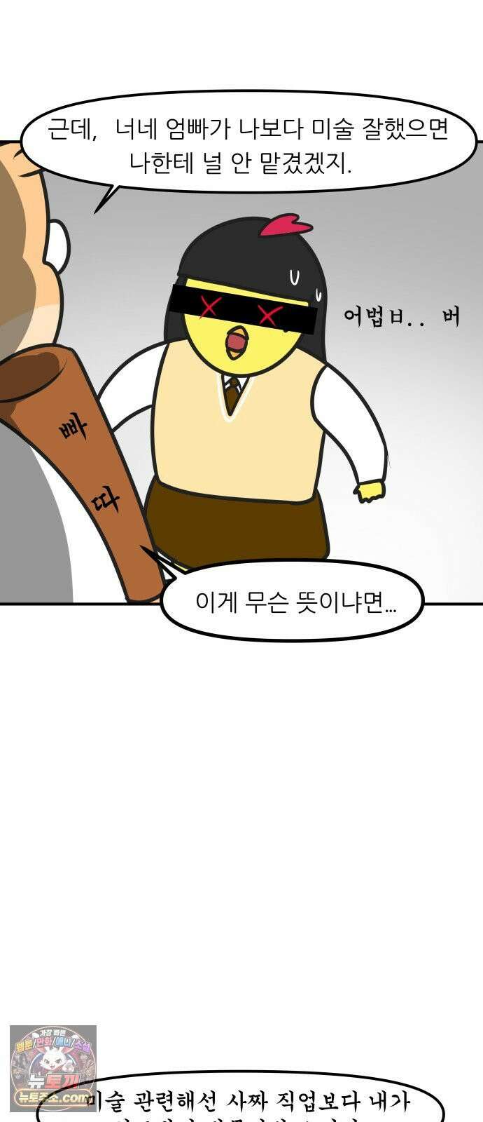 K학원 생존기 220화 - [예체능편] 입시미술학원 썰 (4) 15