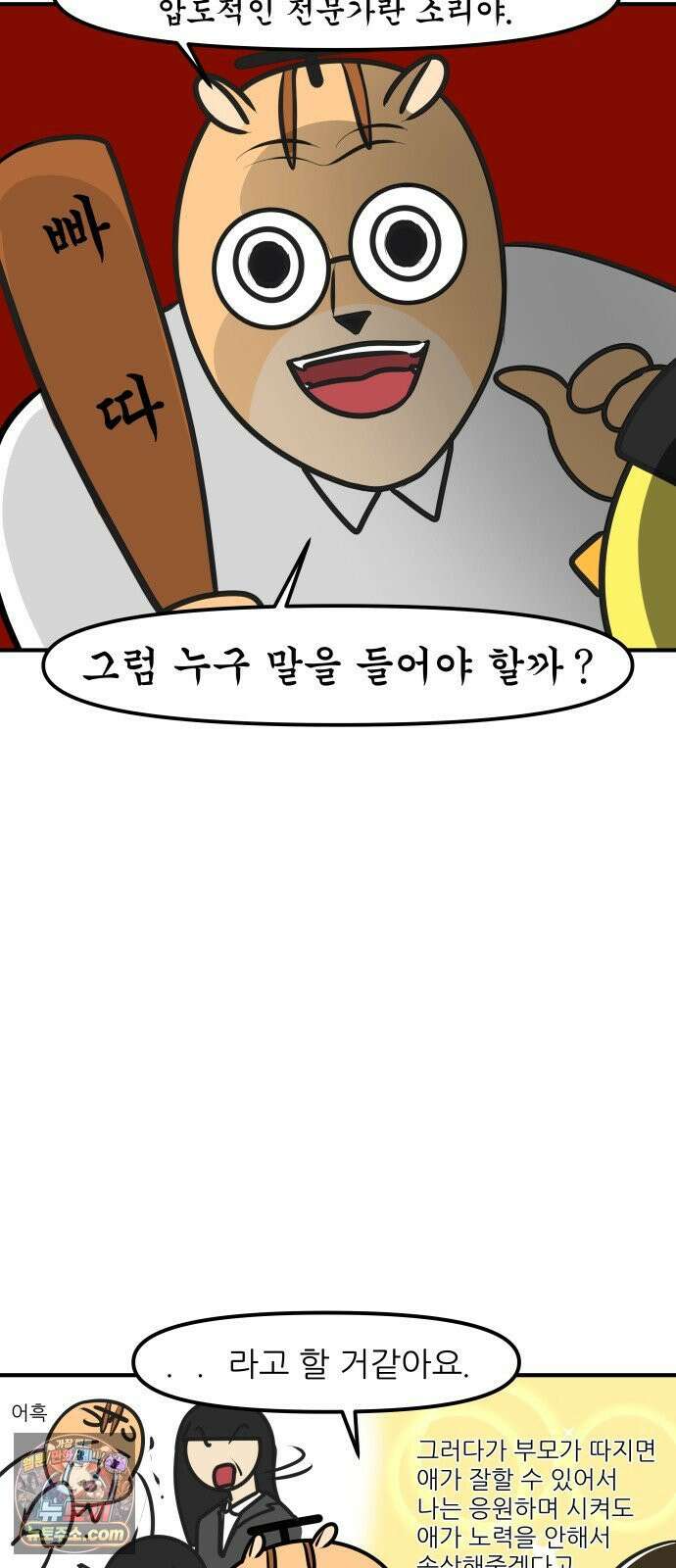 K학원 생존기 220화 - [예체능편] 입시미술학원 썰 (4) 16