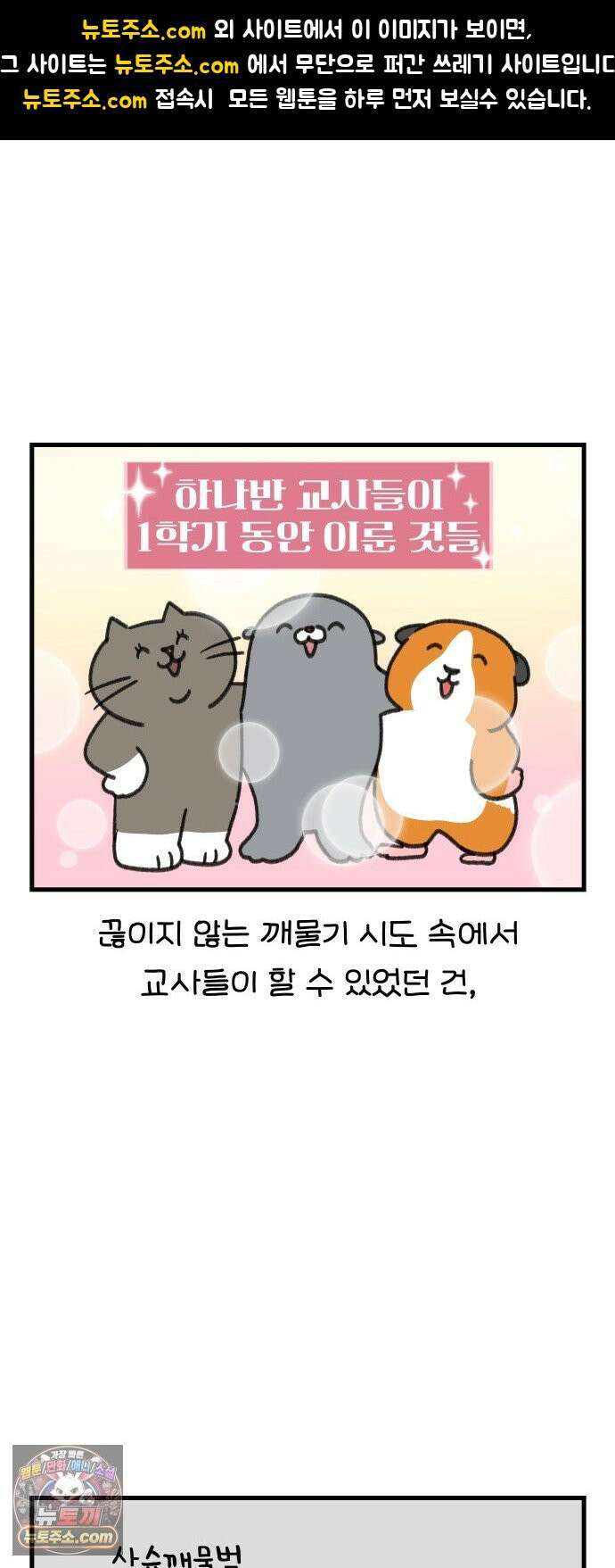 어린이집 다니는 구나 176화． 우리애는 안 물어요(3) 1