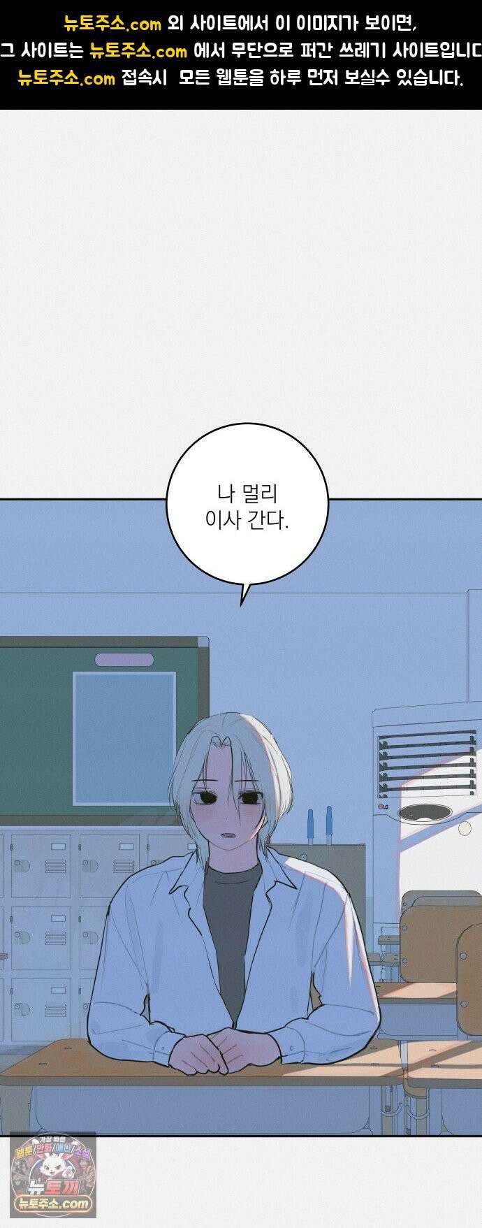 슬라임증후군 9화 1
