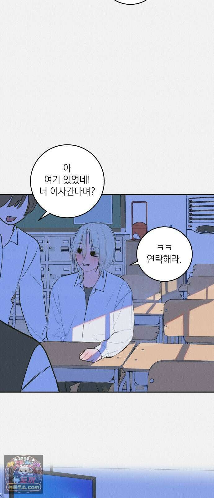 슬라임증후군 9화 8