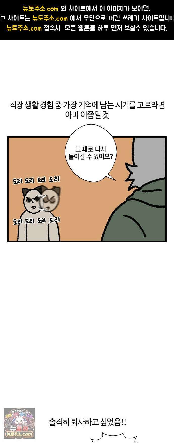 구야는 신입 146화 업무 지옥 (2) 1