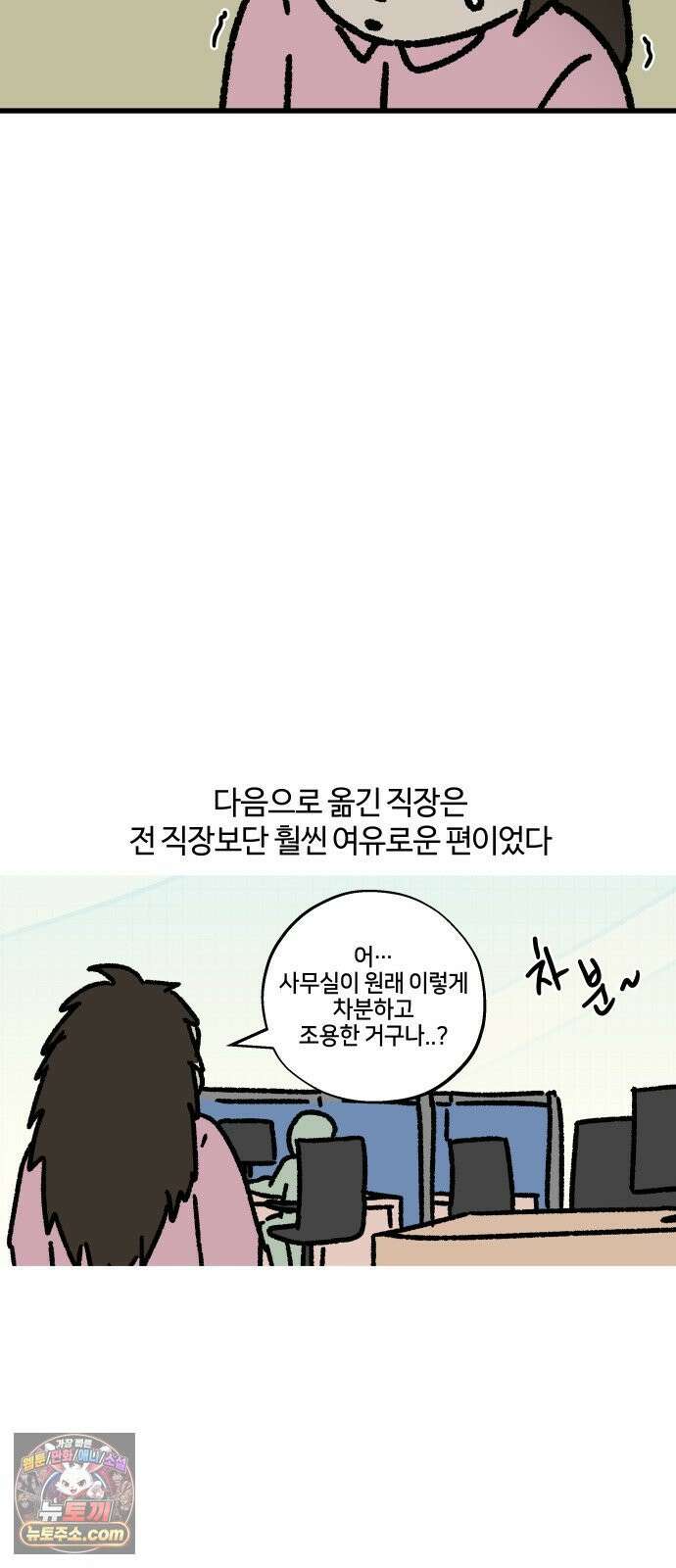 구야는 신입 166화 일머리 없는 사람 (5) 11