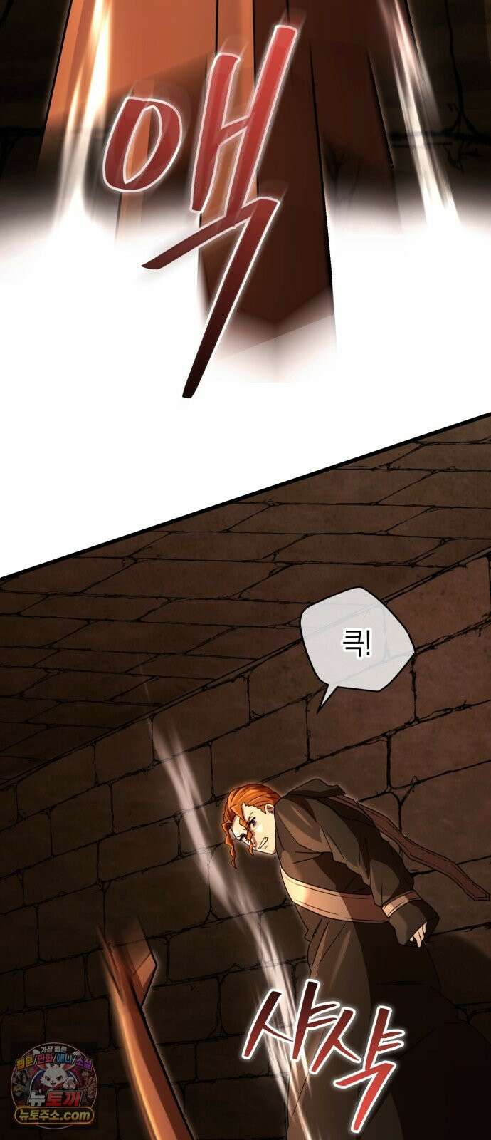 게임마스터 59화 5