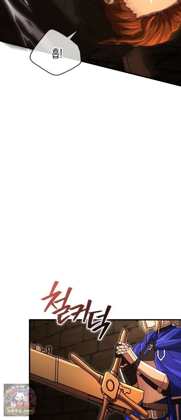 게임마스터 59화 9