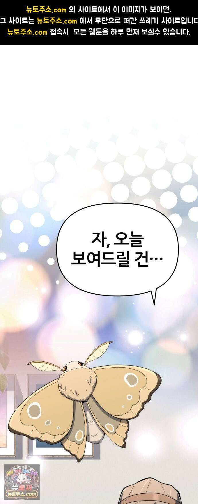 파브르 in 사천당가 83화 : 은(銀) (3) 1