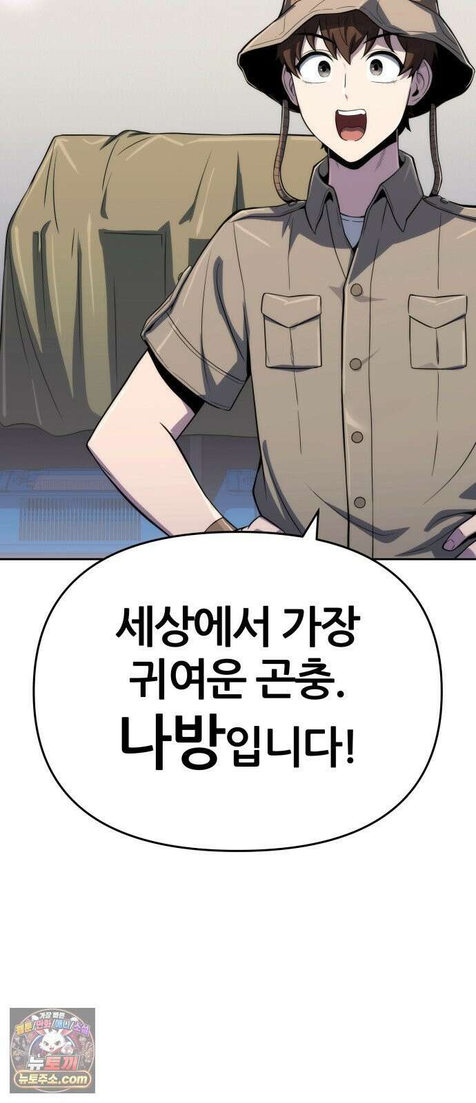 파브르 in 사천당가 83화 : 은(銀) (3) 2