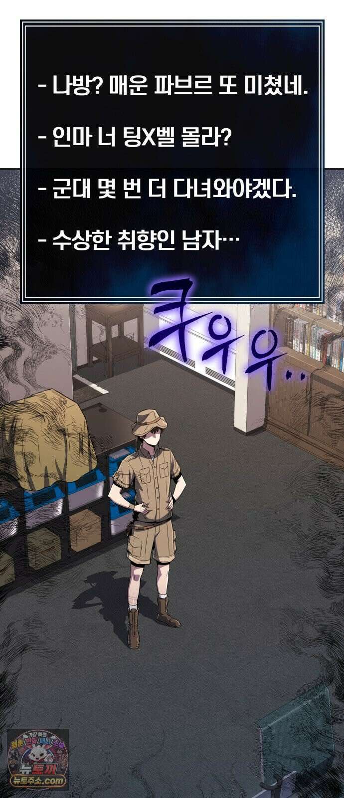 파브르 in 사천당가 83화 : 은(銀) (3) 3