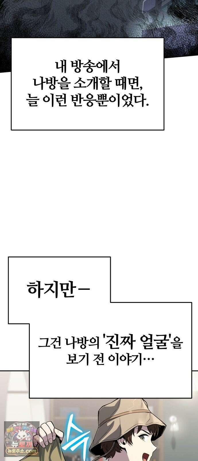 파브르 in 사천당가 83화 : 은(銀) (3) 4