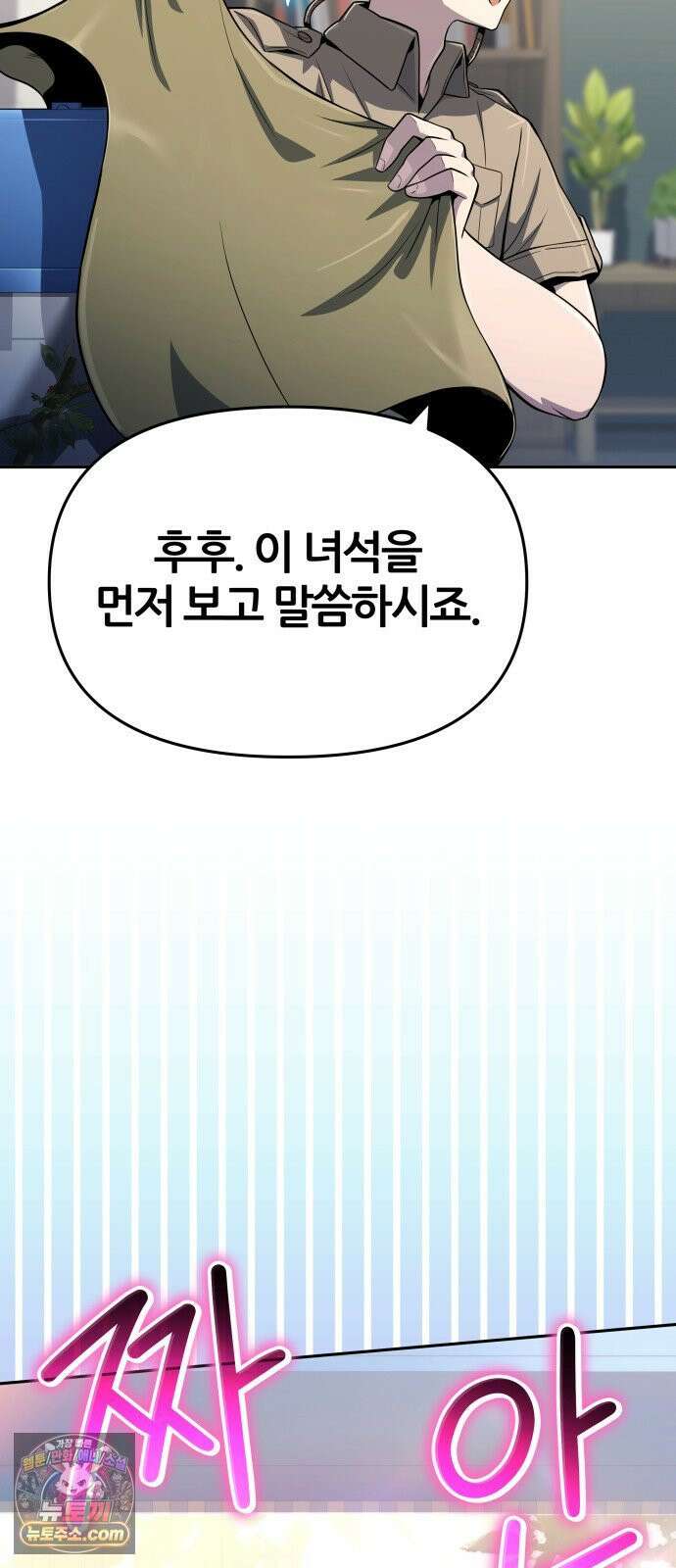 파브르 in 사천당가 83화 : 은(銀) (3) 5