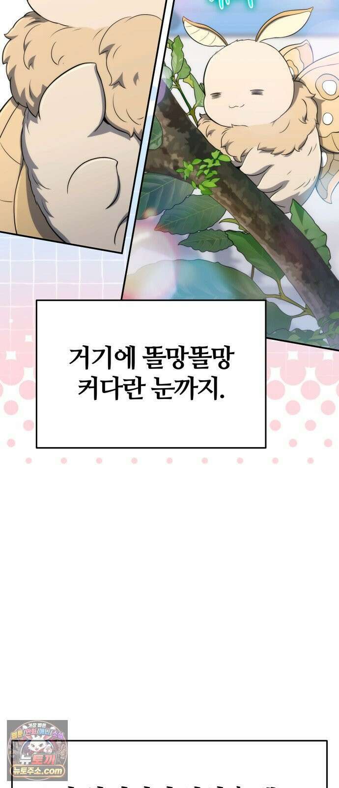 파브르 in 사천당가 83화 : 은(銀) (3) 8