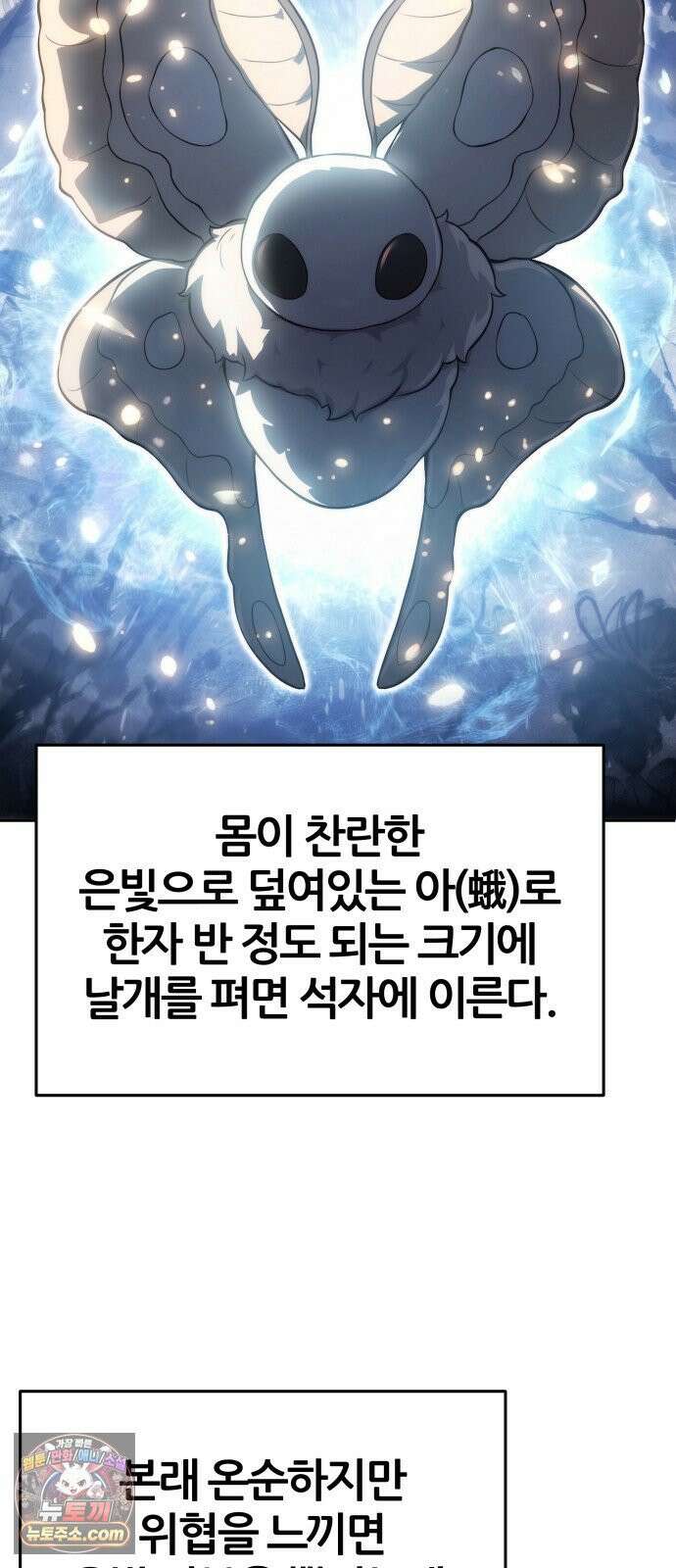 파브르 in 사천당가 83화 : 은(銀) (3) 14