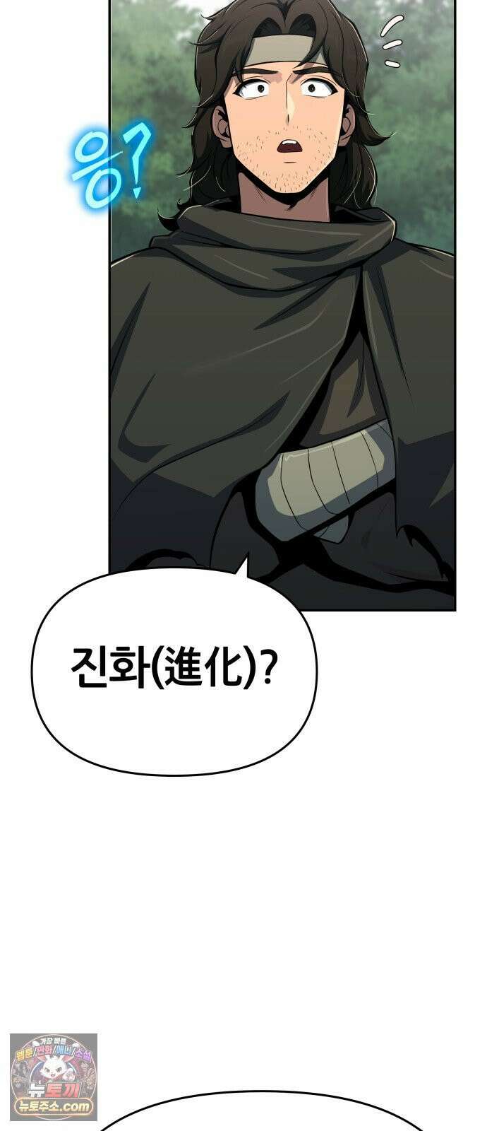 파브르 in 사천당가 83화 : 은(銀) (3) 18
