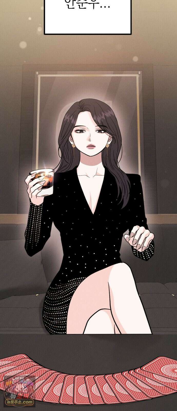 모솔대첩 67화 7