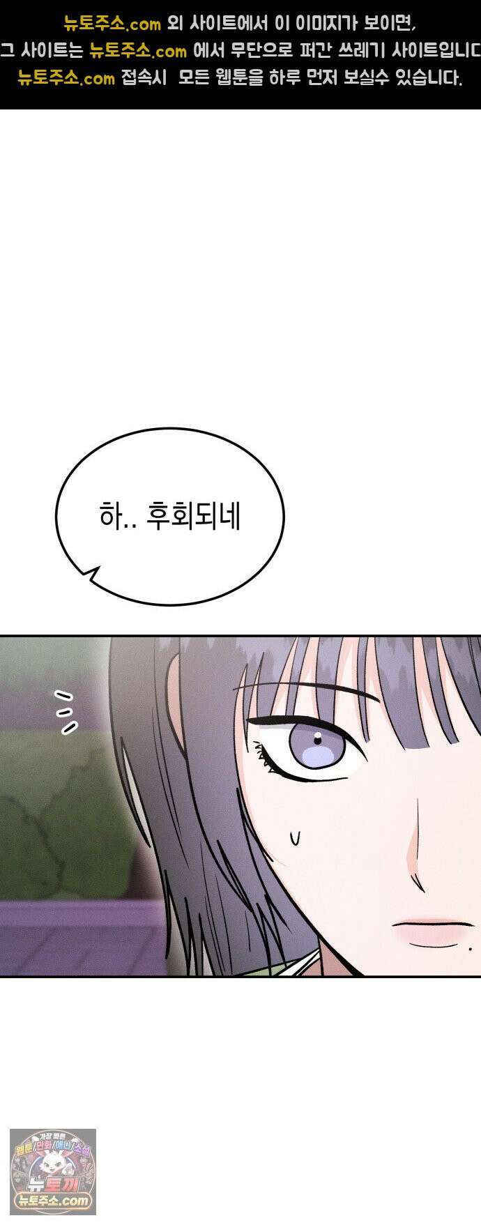 모솔대첩 67화 40