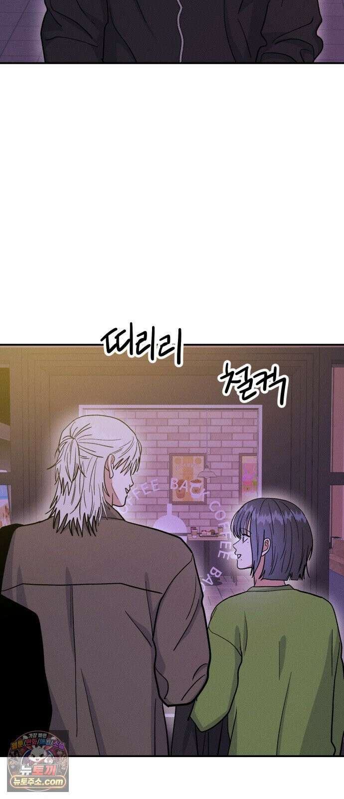모솔대첩 67화 64