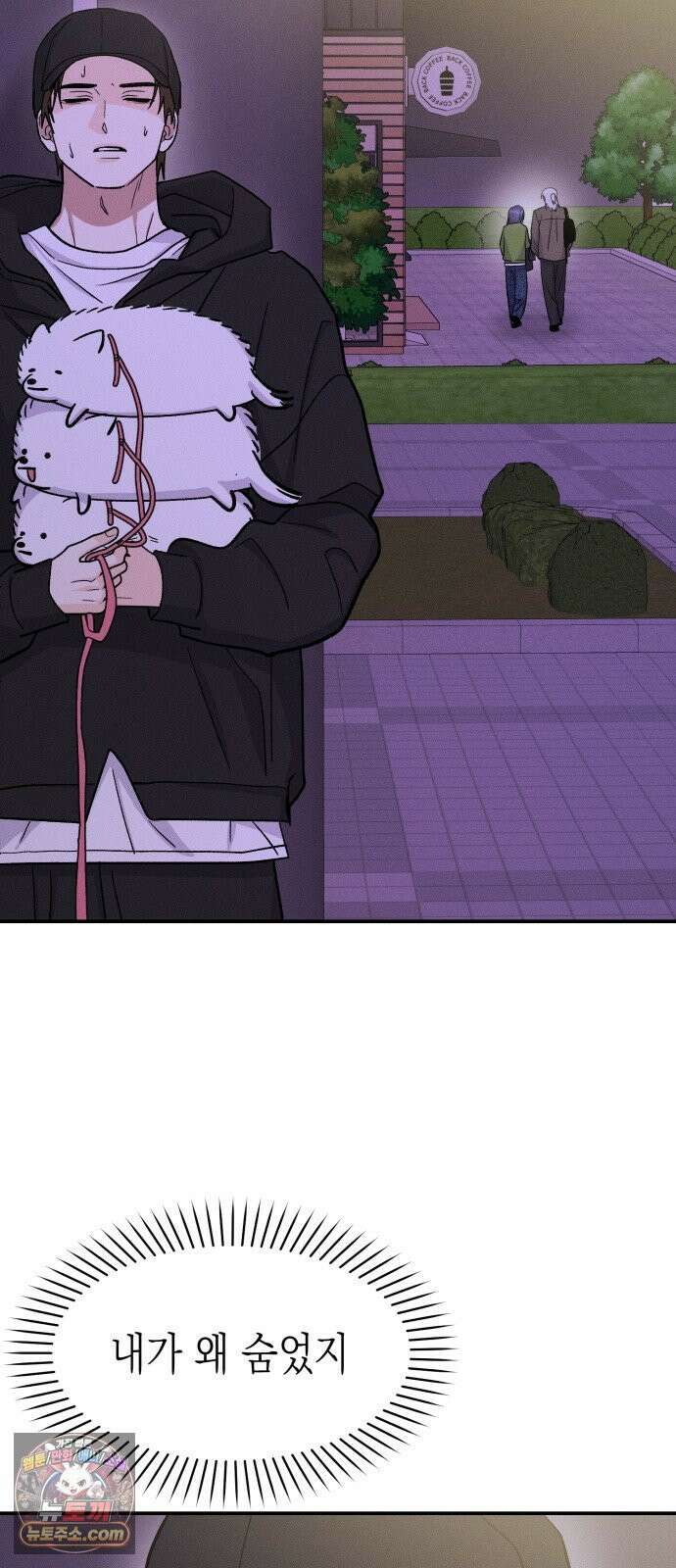 모솔대첩 67화 69